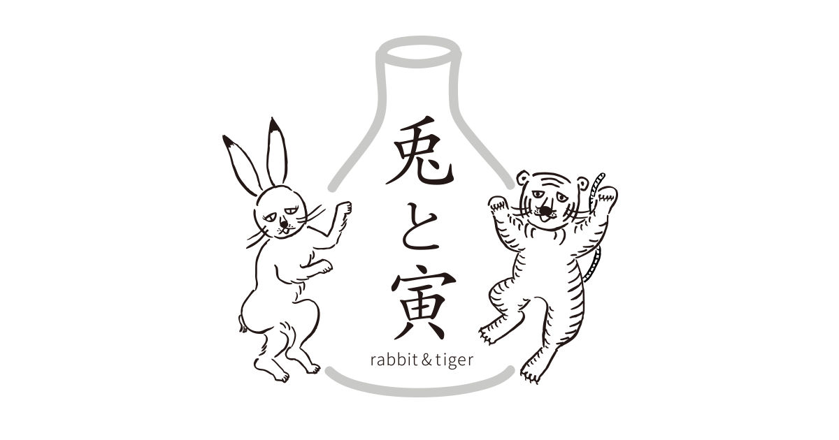 スタジオナナホシ　うさぎ　虎 美味しいお酒のセレクトショップ 兎と寅